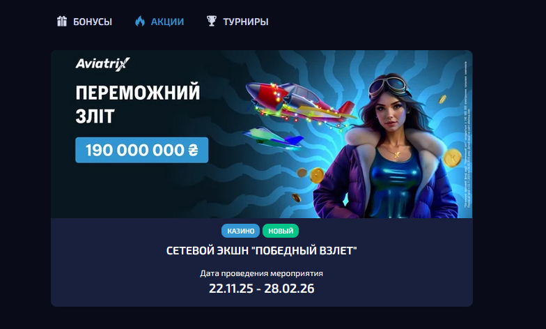 Основные виды бонусов Allwin