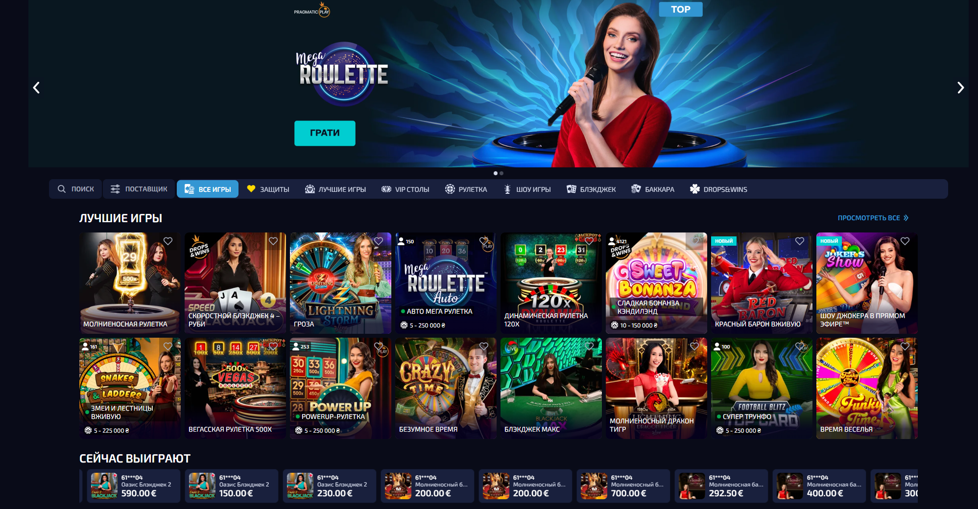 Лайв казино Allwin