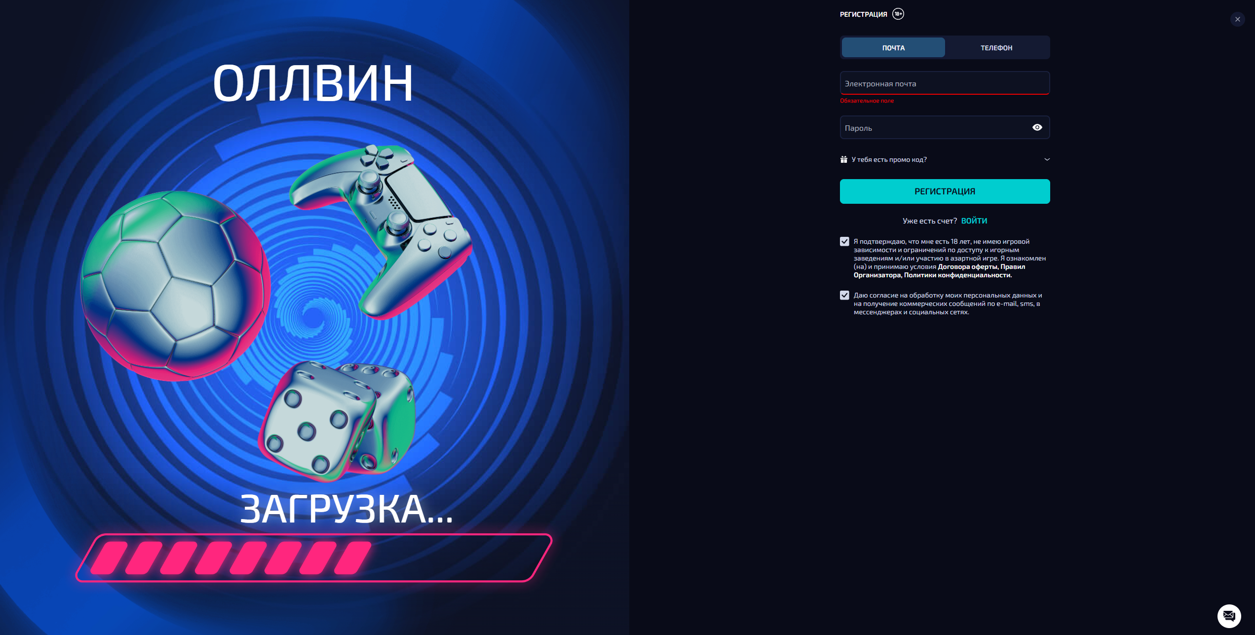 Регистрация Allwin